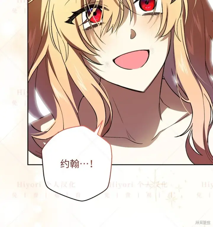 漫画《约翰爱蒂特》第11话第107张图