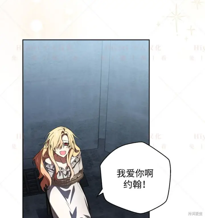 漫画《约翰爱蒂特》第11话第108张图
