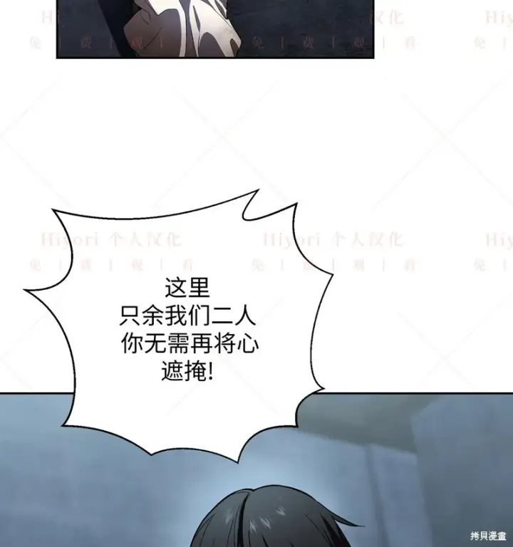 漫画《约翰爱蒂特》第11话第109张图