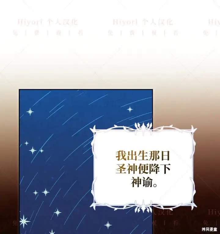 漫画《约翰爱蒂特》第11话第113张图