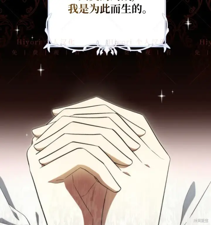 漫画《约翰爱蒂特》第11话第119张图