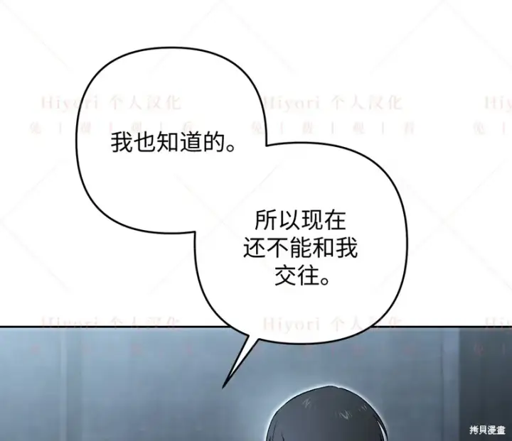 漫画《约翰爱蒂特》第11话第121张图