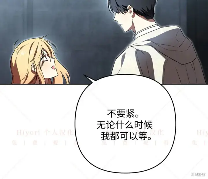 漫画《约翰爱蒂特》第11话第122张图