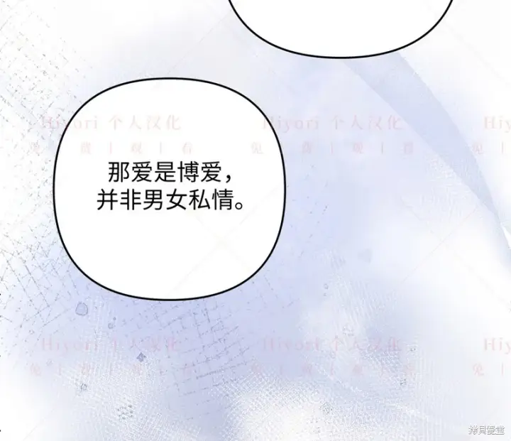 漫画《约翰爱蒂特》第11话第131张图