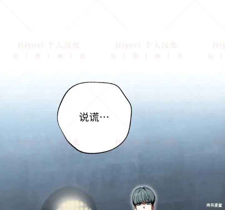 漫画《约翰爱蒂特》第11话第136张图