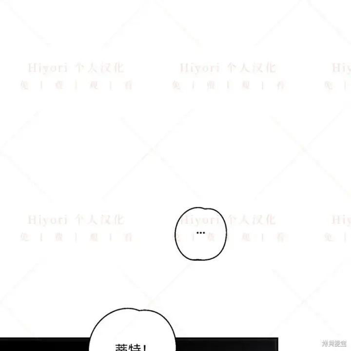 漫画《约翰爱蒂特》第11话第14张图
