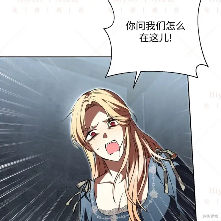 漫画《约翰爱蒂特》第11话第24张图