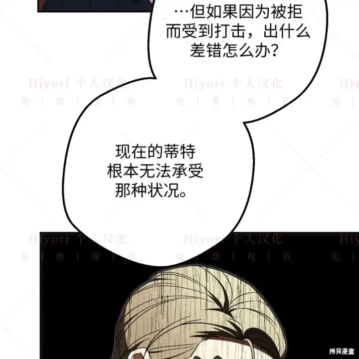 漫画《约翰爱蒂特》第11话第34张图