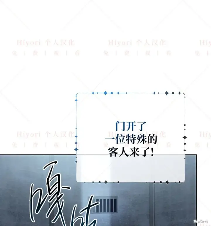 漫画《约翰爱蒂特》第11话第46张图
