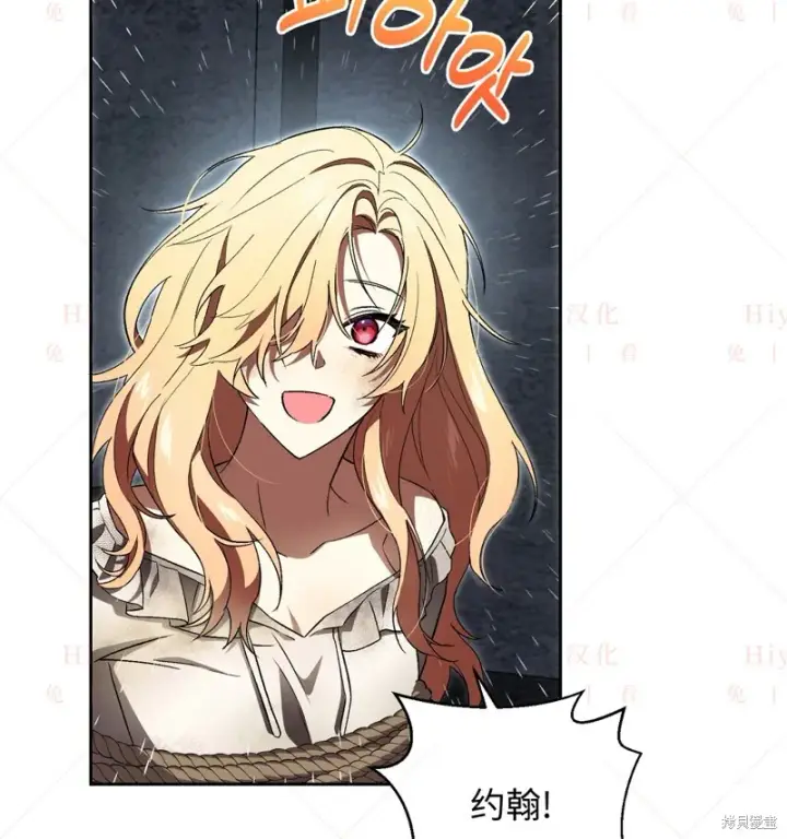 漫画《约翰爱蒂特》第11话第58张图