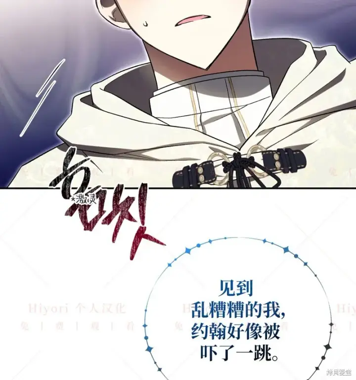 漫画《约翰爱蒂特》第11话第60张图