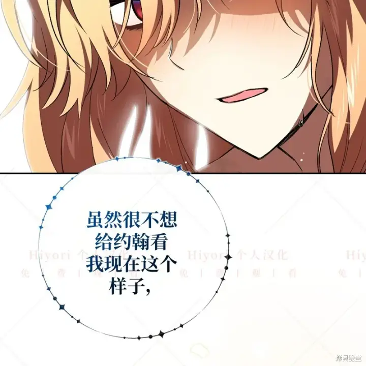 漫画《约翰爱蒂特》第11话第67张图