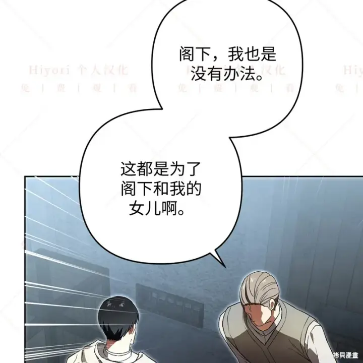 漫画《约翰爱蒂特》第11话第74张图
