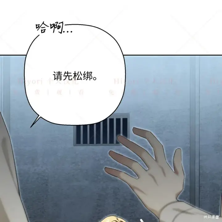 漫画《约翰爱蒂特》第11话第78张图
