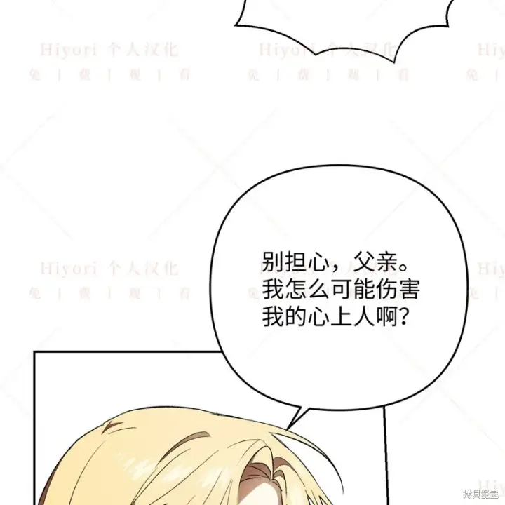 漫画《约翰爱蒂特》第11话第80张图