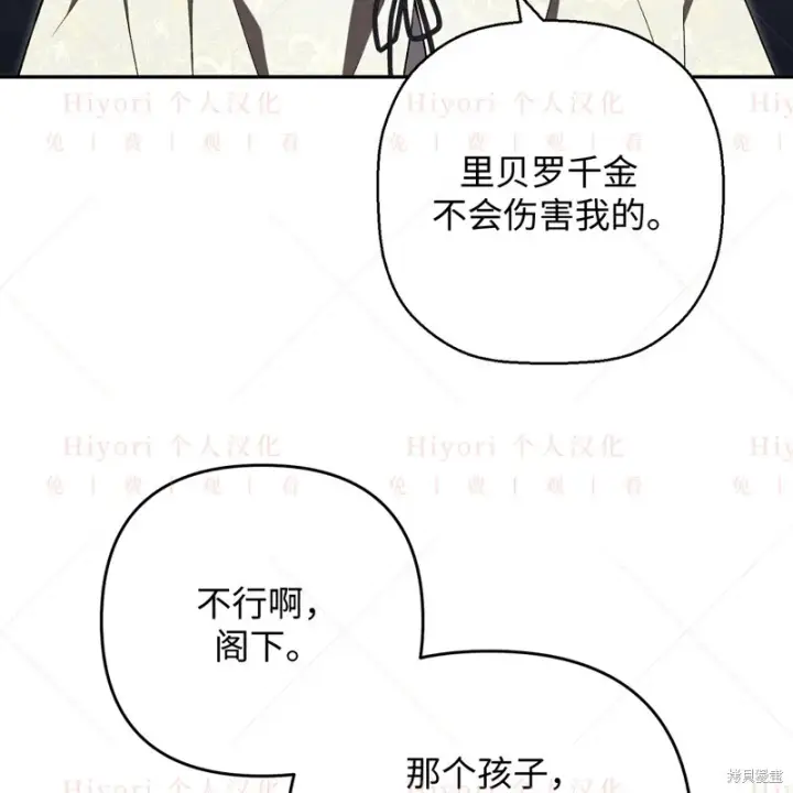漫画《约翰爱蒂特》第11话第83张图