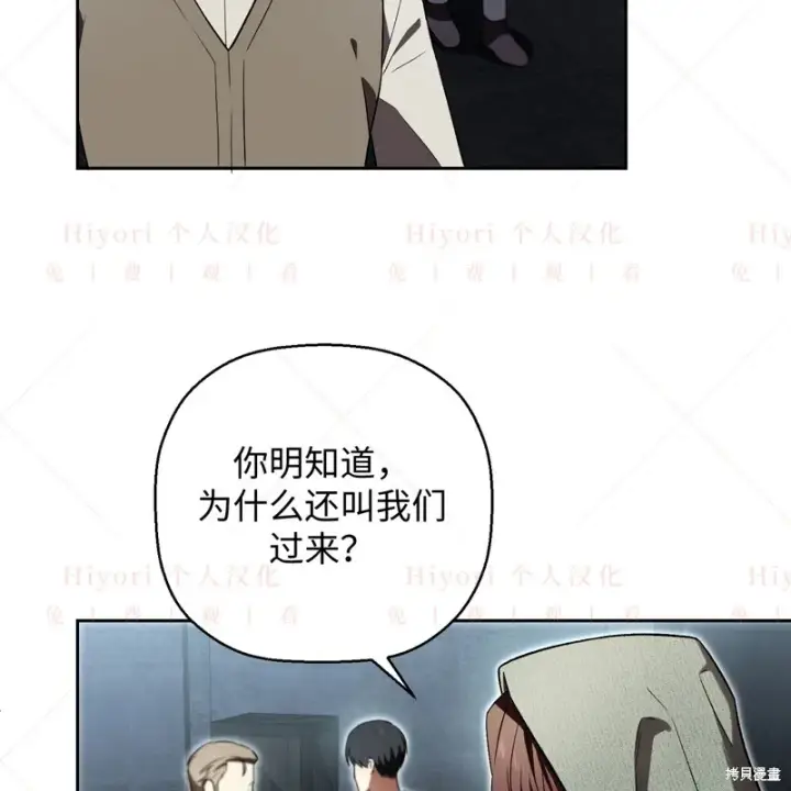 漫画《约翰爱蒂特》第11话第85张图