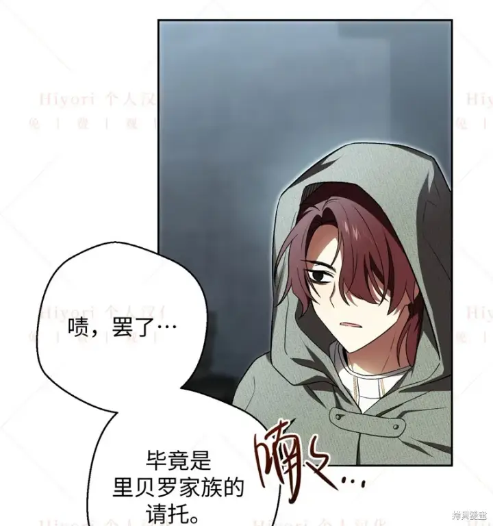 漫画《约翰爱蒂特》第11话第91张图