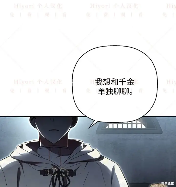 漫画《约翰爱蒂特》第11话第94张图