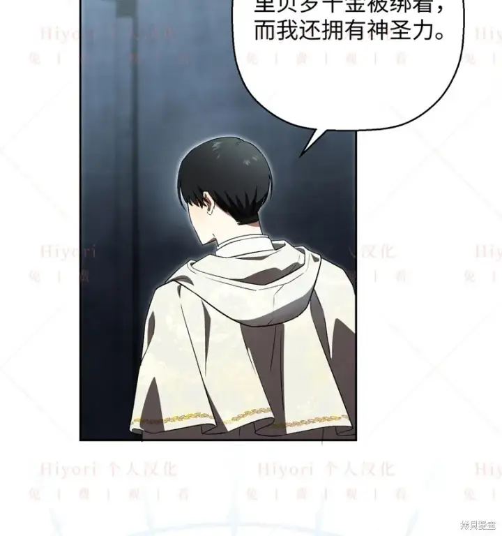 漫画《约翰爱蒂特》第11话第96张图