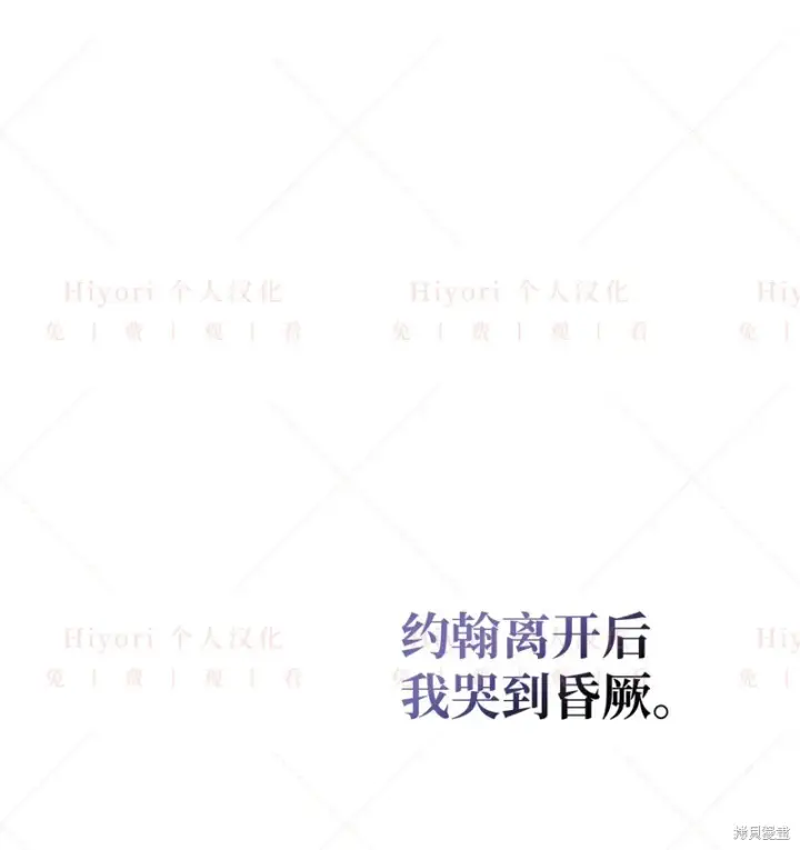 漫画《约翰爱蒂特》第12话第105张图