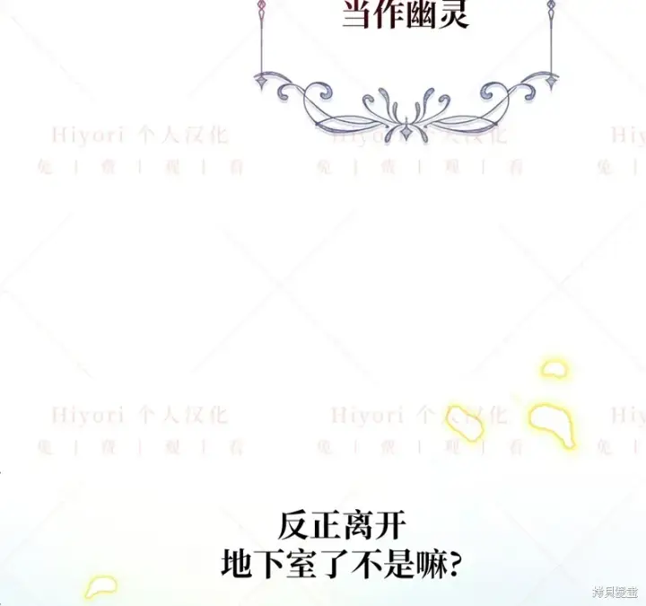 漫画《约翰爱蒂特》第12话第119张图