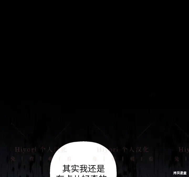 漫画《约翰爱蒂特》第12话第123张图