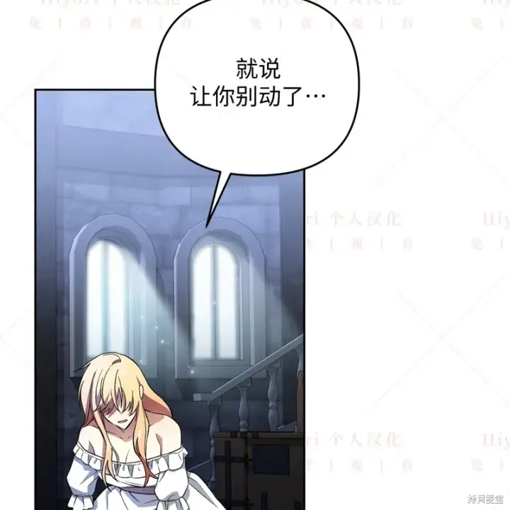 漫画《约翰爱蒂特》第12话第137张图