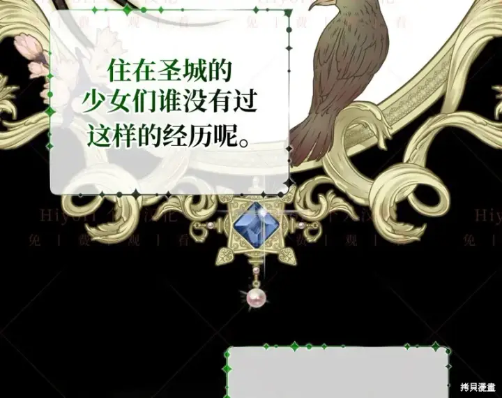 漫画《约翰爱蒂特》第12话第148张图