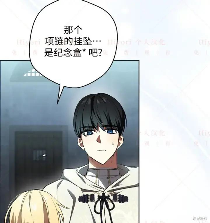漫画《约翰爱蒂特》第12话第17张图