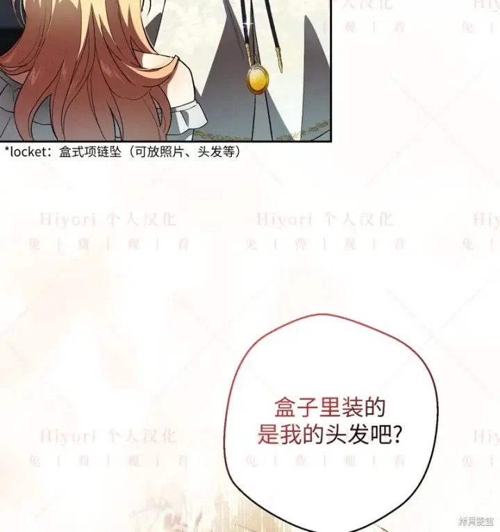 漫画《约翰爱蒂特》第12话第18张图