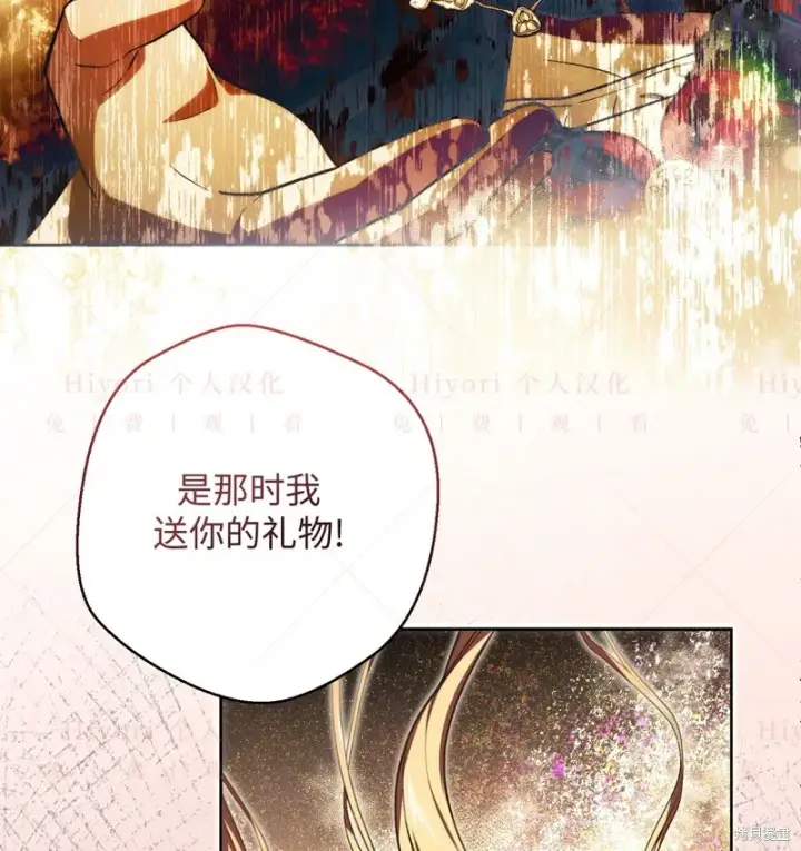 漫画《约翰爱蒂特》第12话第20张图