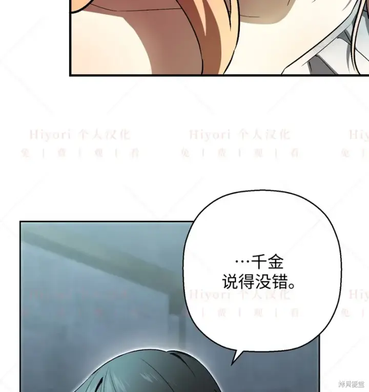漫画《约翰爱蒂特》第12话第25张图