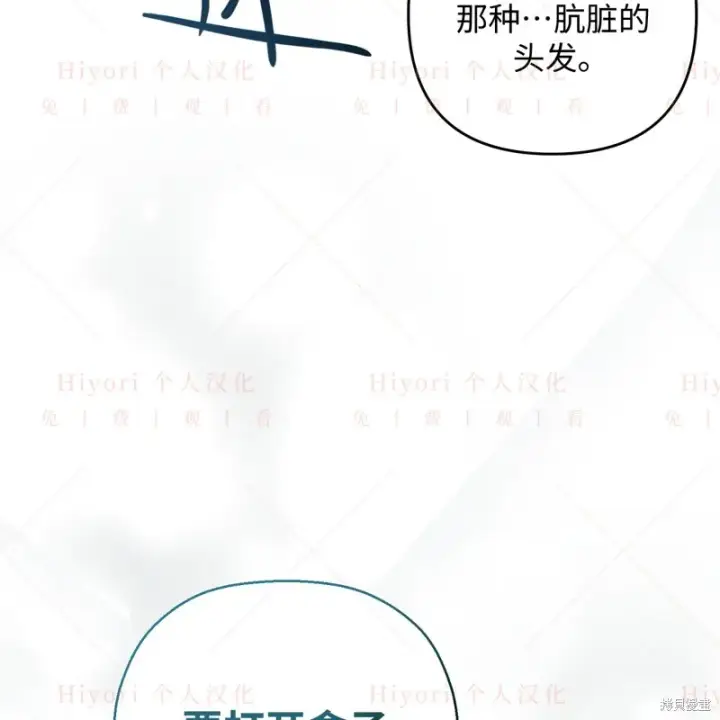 漫画《约翰爱蒂特》第12话第37张图
