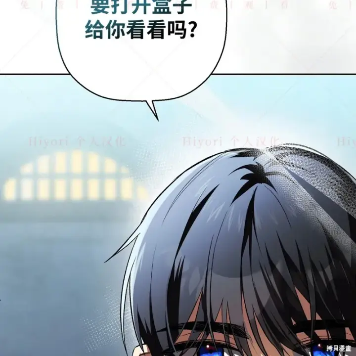 漫画《约翰爱蒂特》第12话第38张图