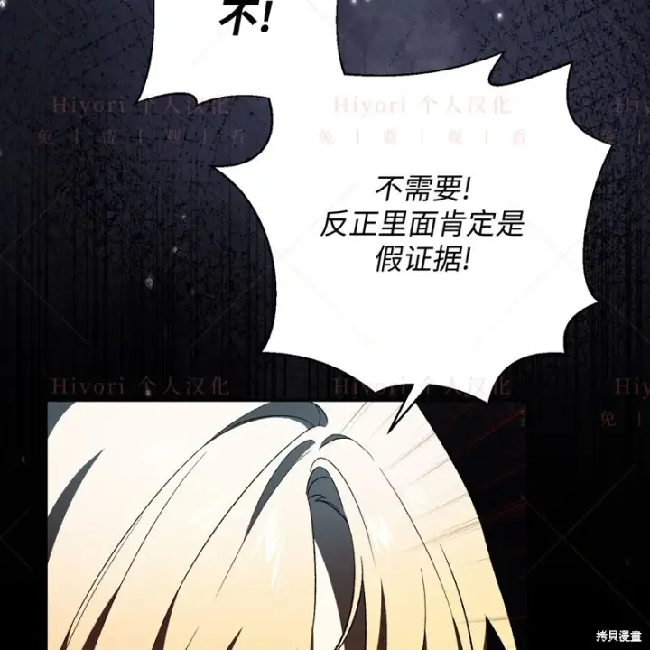 漫画《约翰爱蒂特》第12话第43张图