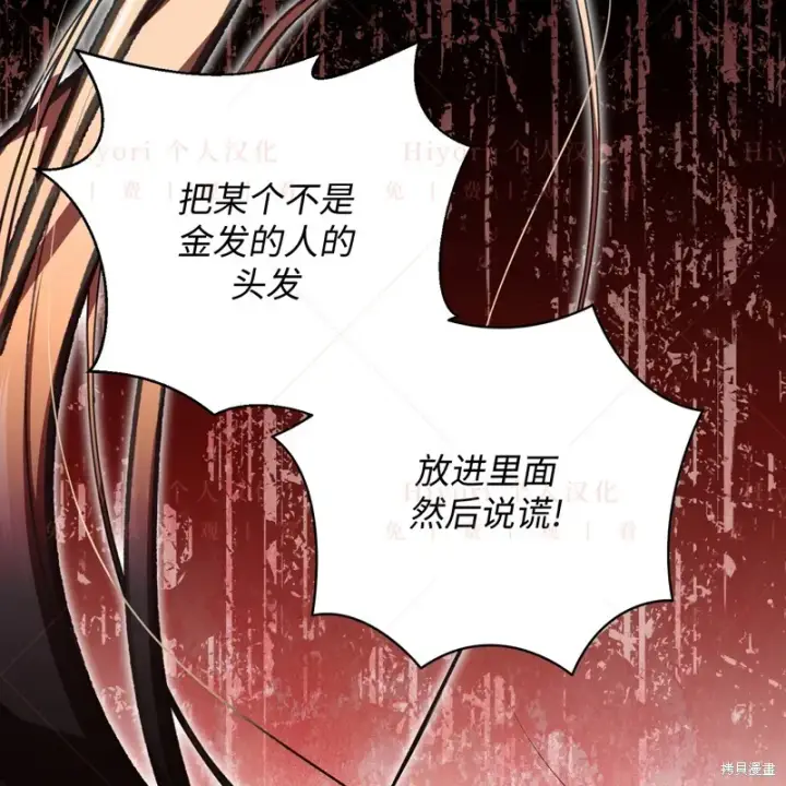 漫画《约翰爱蒂特》第12话第46张图