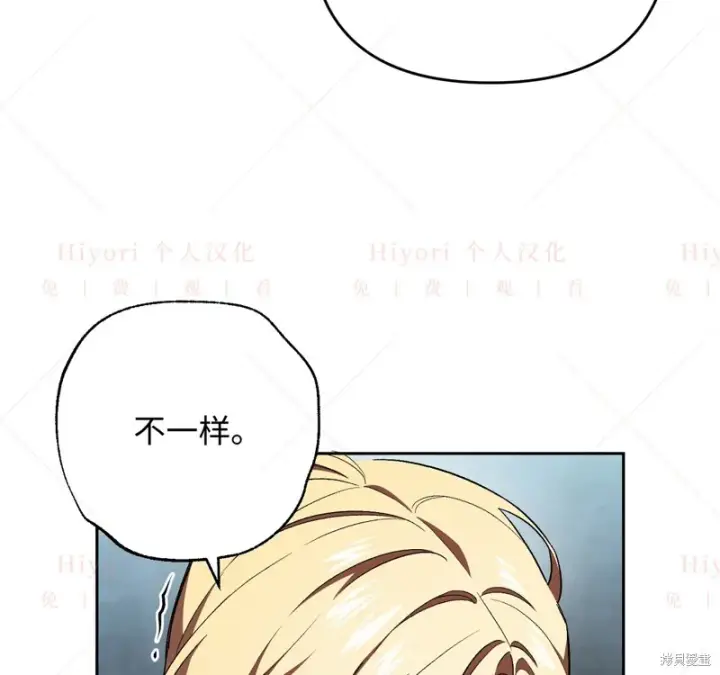 漫画《约翰爱蒂特》第12话第5张图