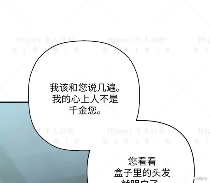 漫画《约翰爱蒂特》第12话第52张图