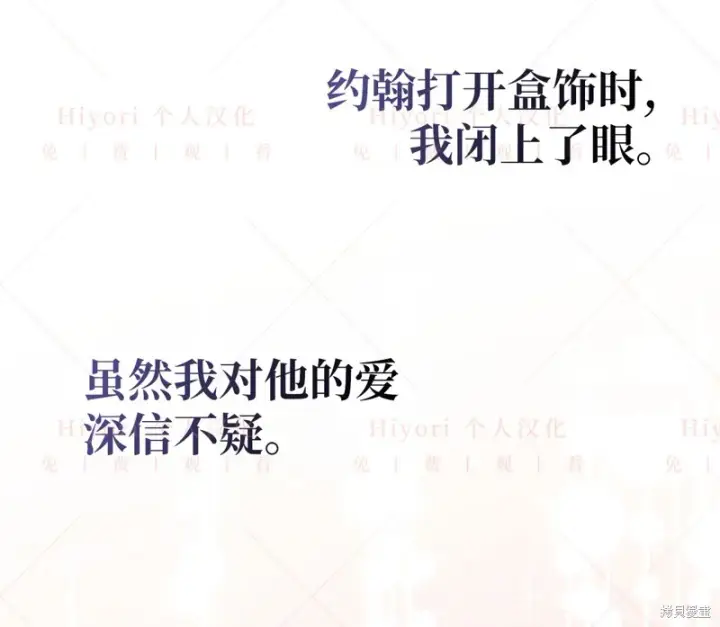 漫画《约翰爱蒂特》第12话第59张图