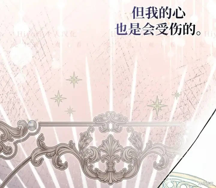 漫画《约翰爱蒂特》第12话第60张图