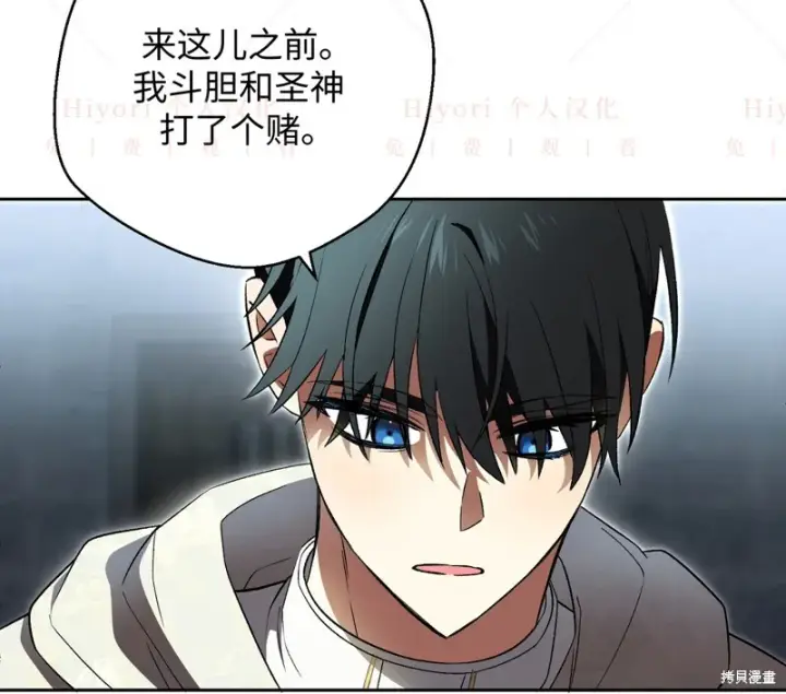 漫画《约翰爱蒂特》第12话第69张图