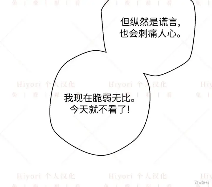 漫画《约翰爱蒂特》第12话第80张图