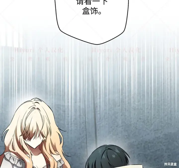 漫画《约翰爱蒂特》第12话第86张图