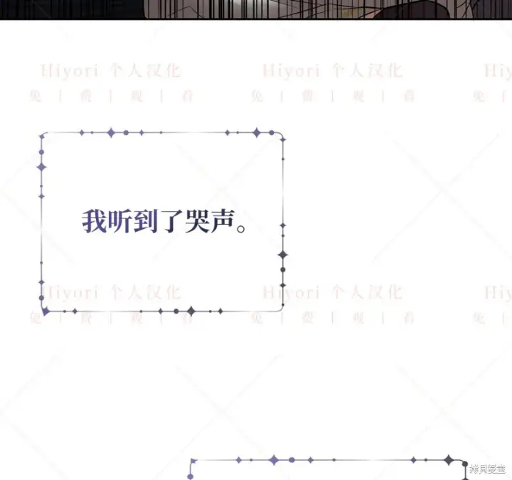漫画《约翰爱蒂特》第12话第88张图