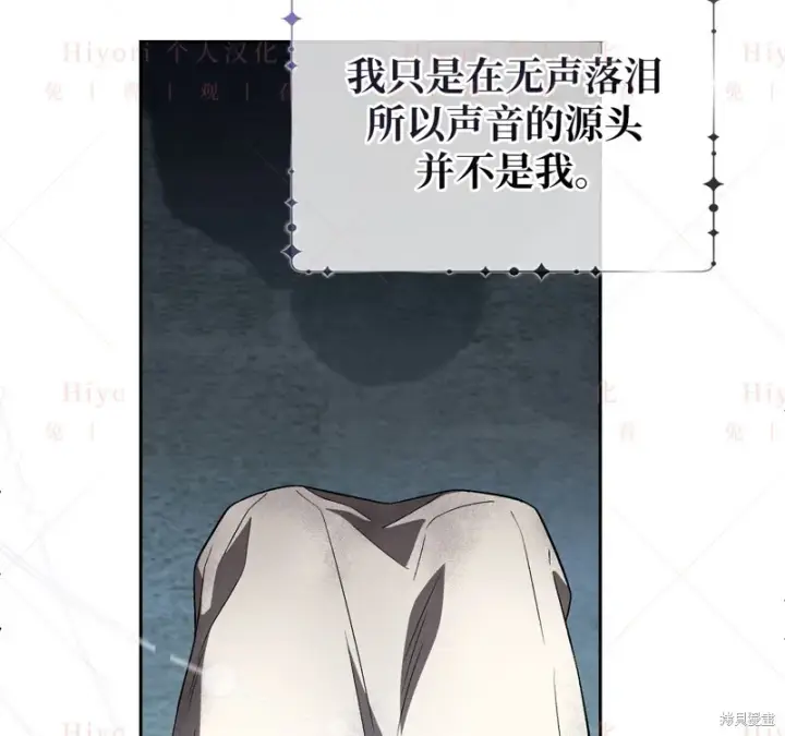 漫画《约翰爱蒂特》第12话第89张图