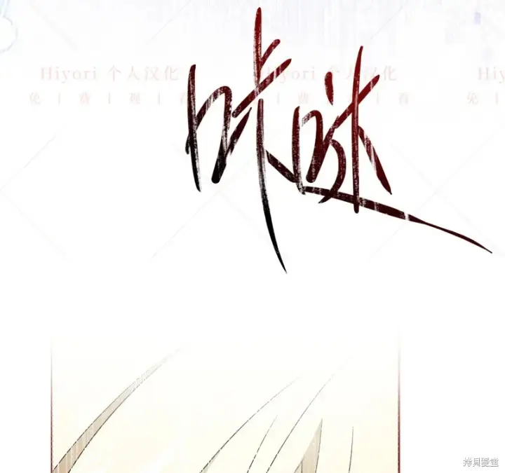 漫画《约翰爱蒂特》第12话第94张图