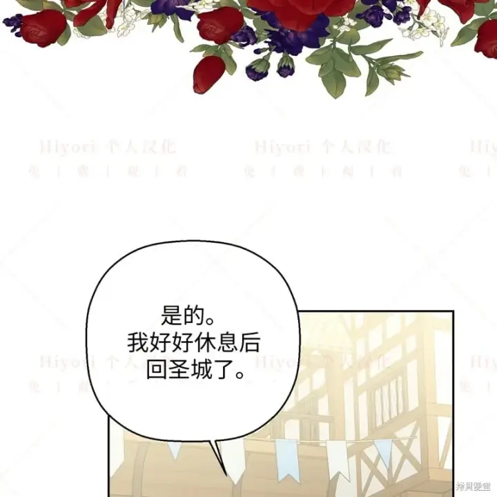漫画《约翰爱蒂特》第13话第10张图