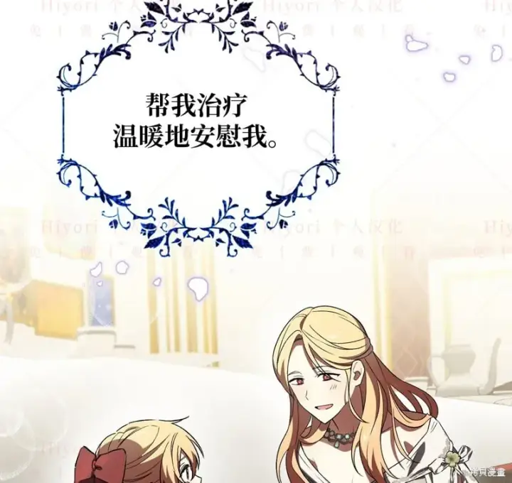 漫画《约翰爱蒂特》第13话第101张图