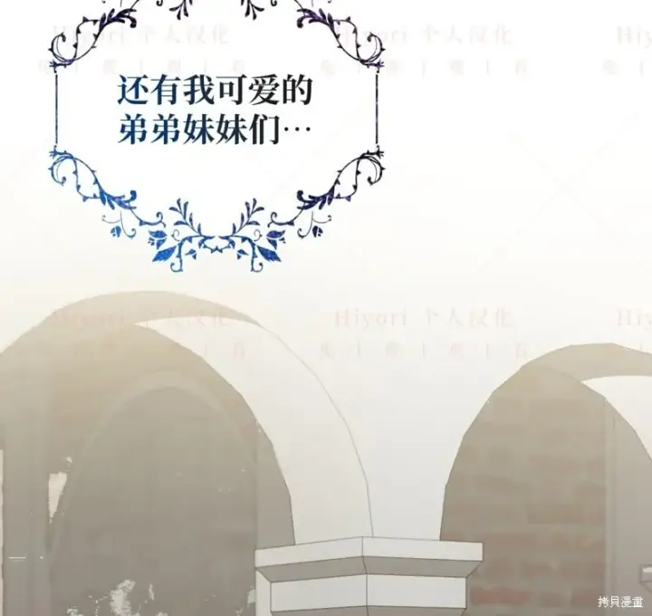 漫画《约翰爱蒂特》第13话第106张图